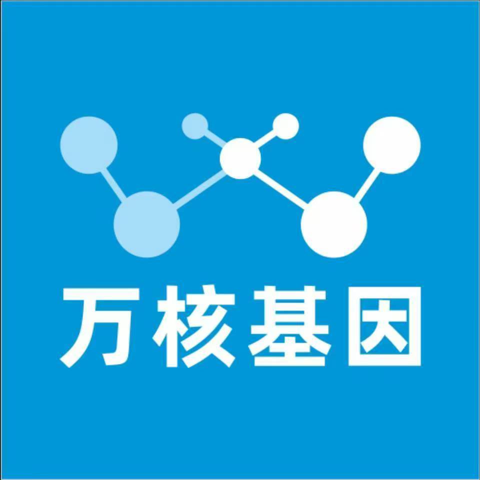 西宁城东万核DNA检测咨询中心